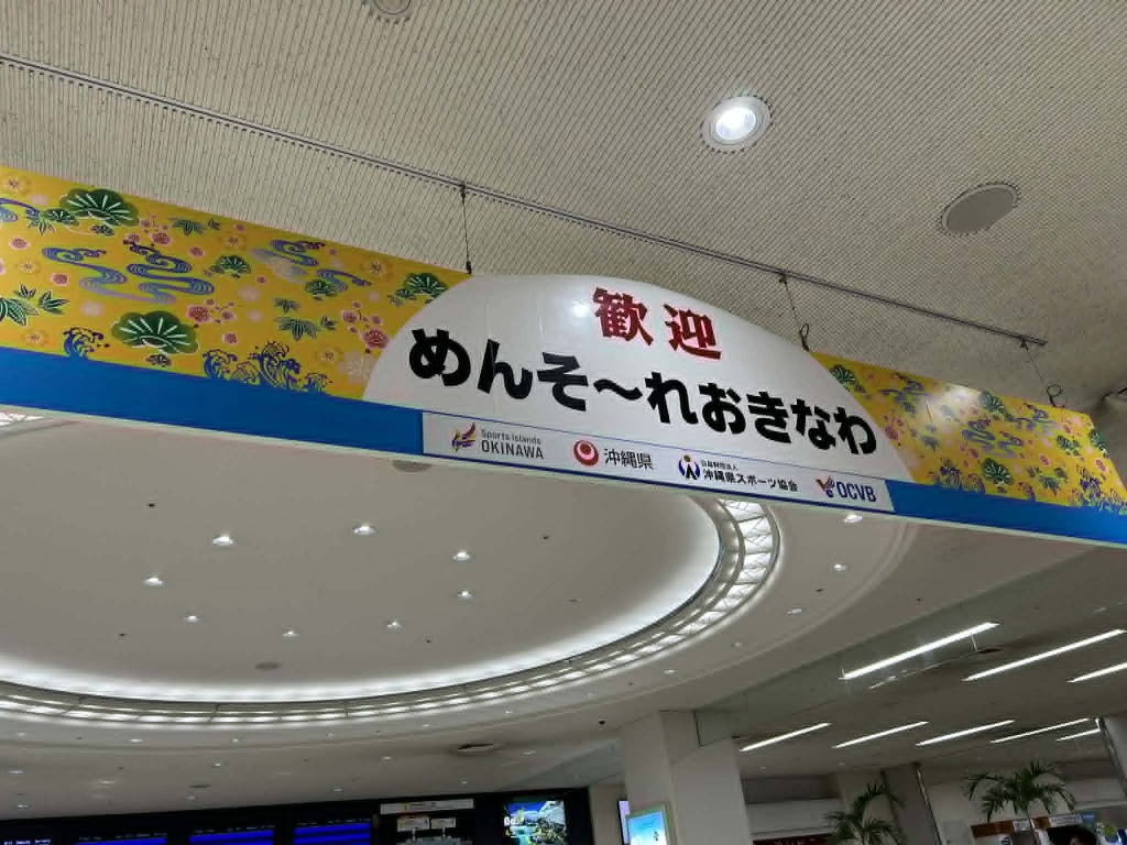 今年も慰安旅行へ♪